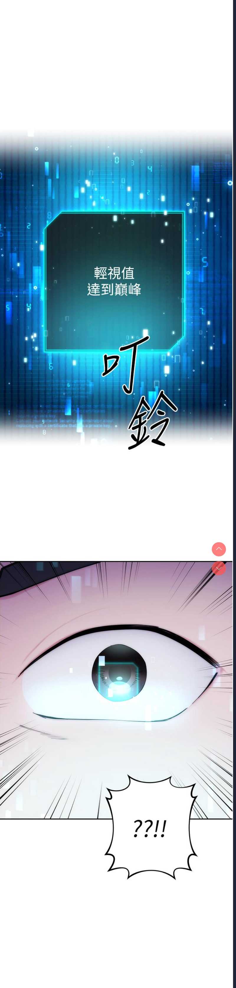 边缘人的复仇 第1话 第60页