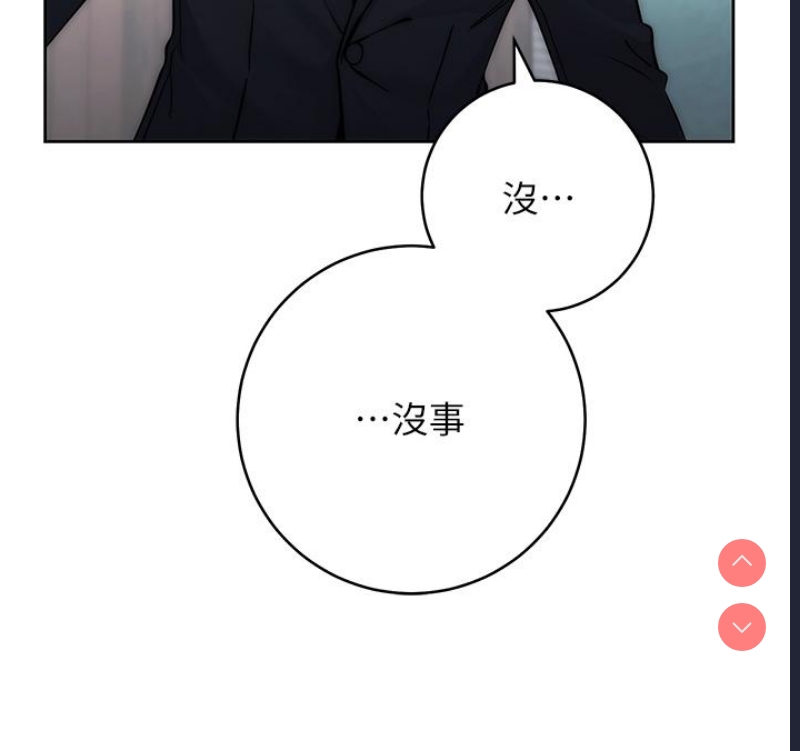 边缘人的复仇 第1话 第8页