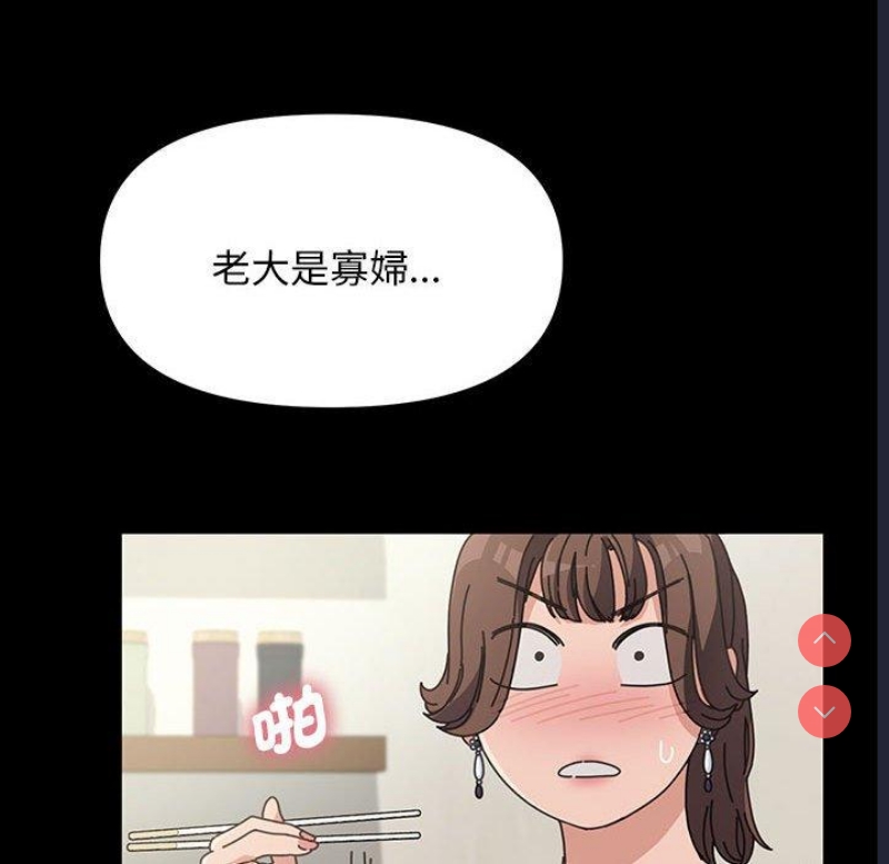 我家的赘婿大人 第1话 第135页