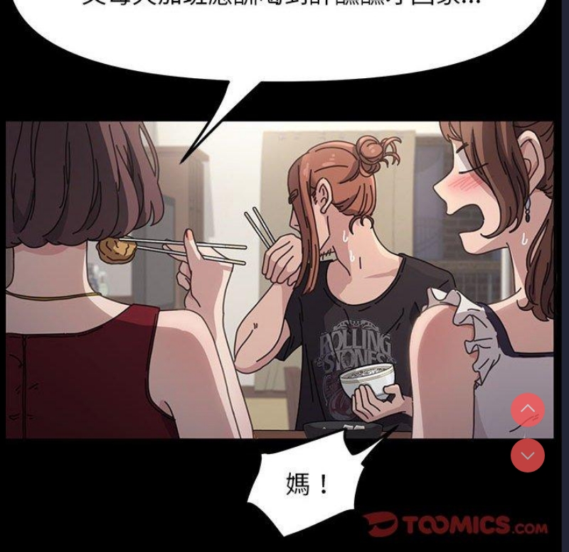 我家的赘婿大人 第1话 第137页