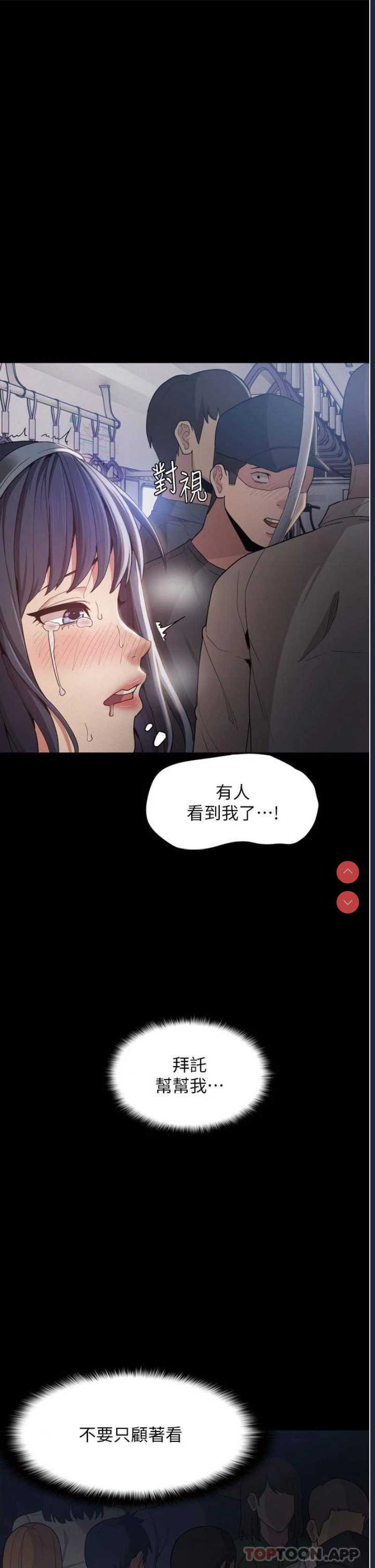 痴汉成瘾 第1话 第39页