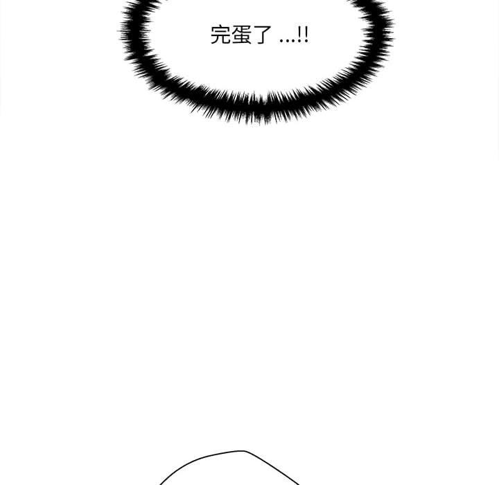 新人OL的私密账号 第1话 第101页