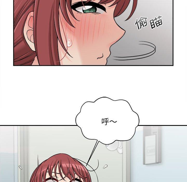 新人OL的私密账号 第1话 第119页