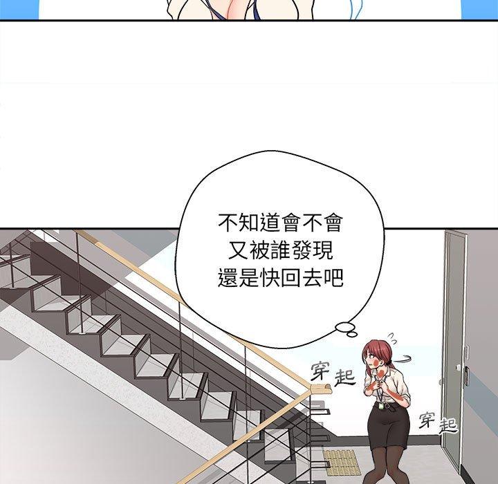 新人OL的私密账号 第1话 第127页
