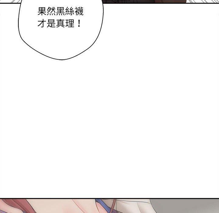新人OL的私密账号 第1话 第143页