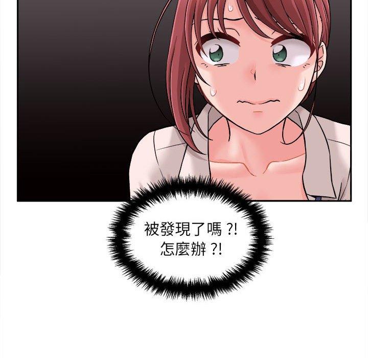 新人OL的私密账号 第1话 第99页