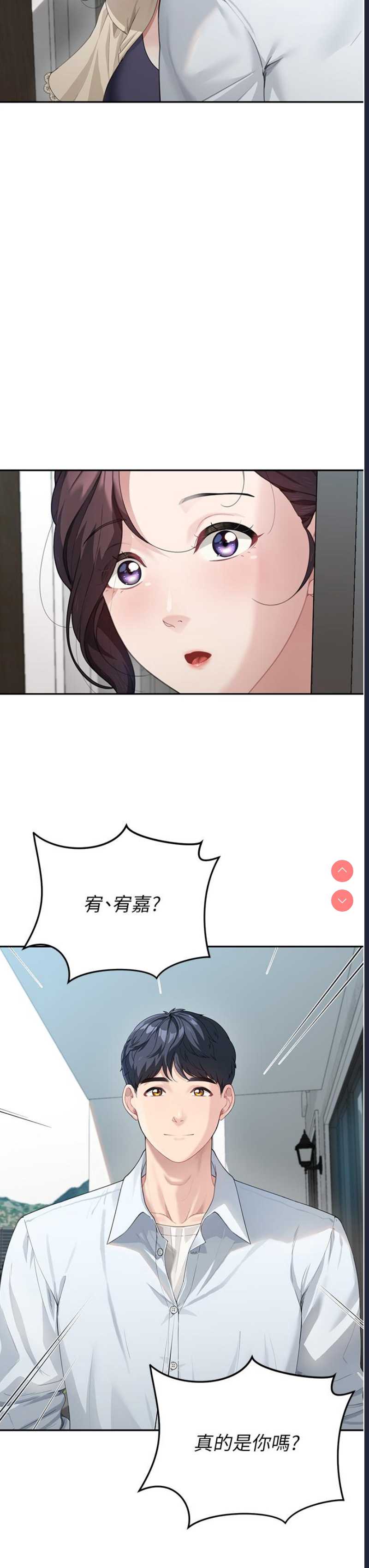 童颜继母 第1话 第36页