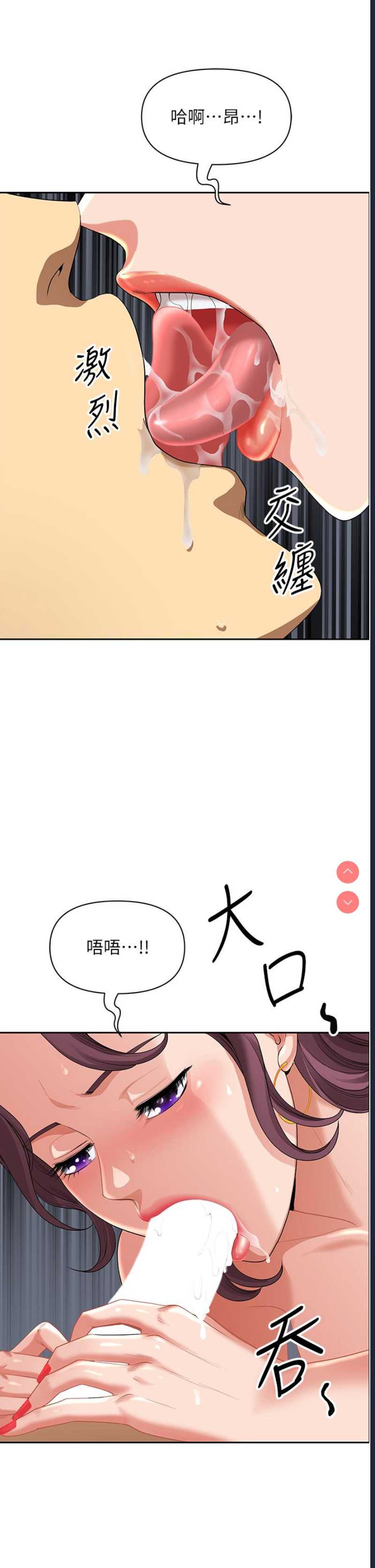 地方人妻们 第1话 第15页