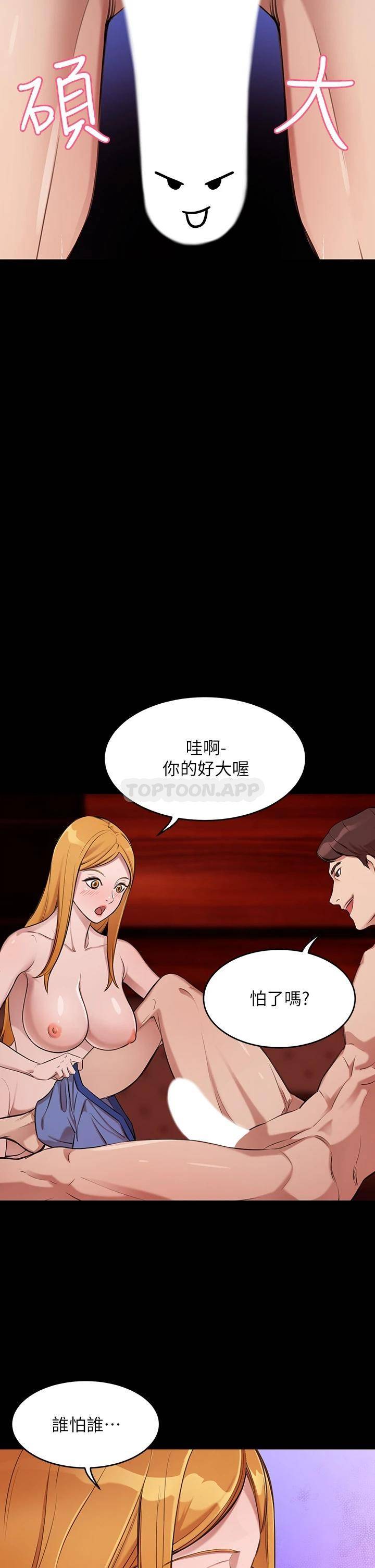 豪门人妻 第1话 第14页