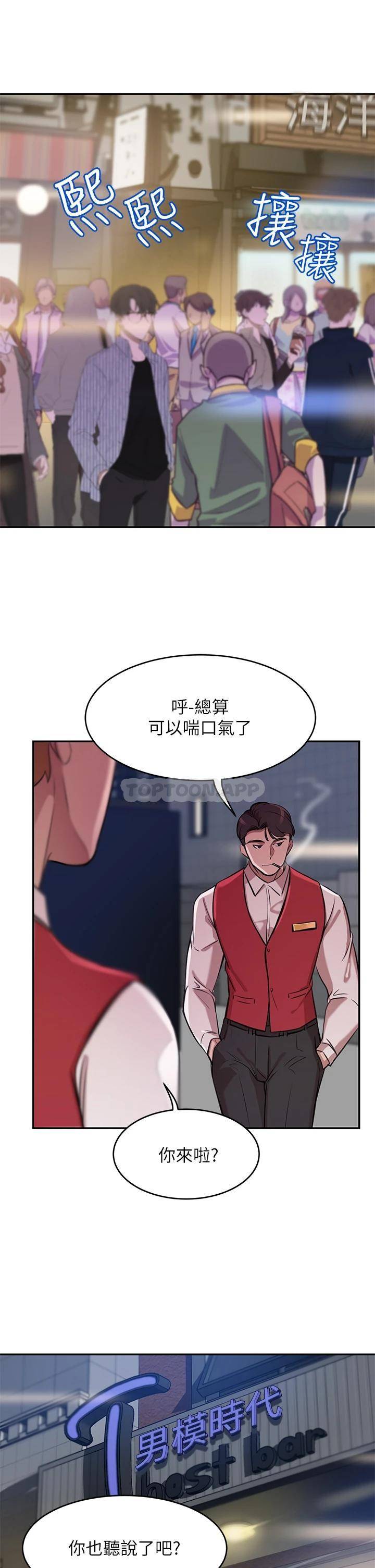 豪门人妻 第1话 第26页