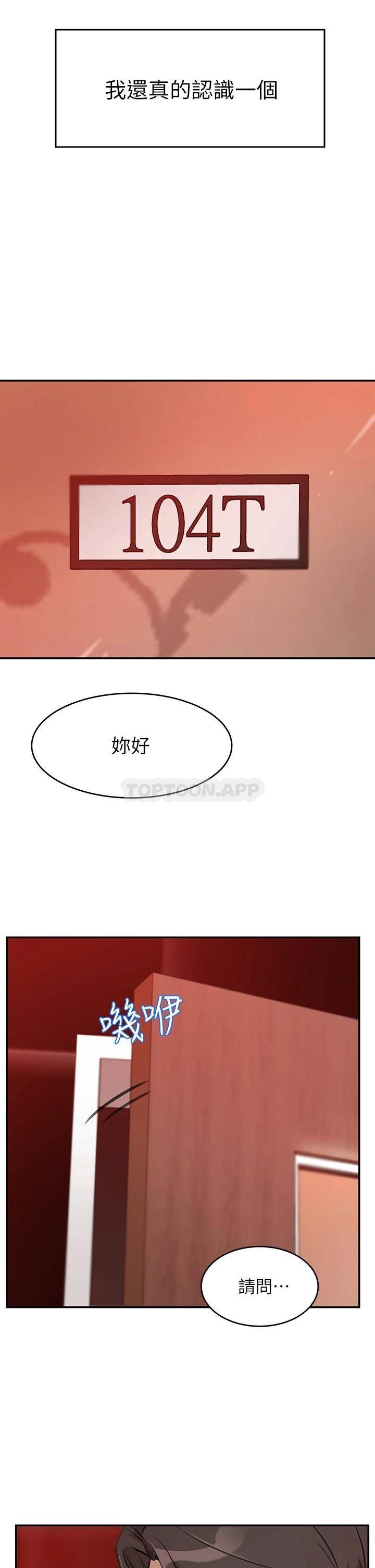 豪门人妻 第1话 第33页