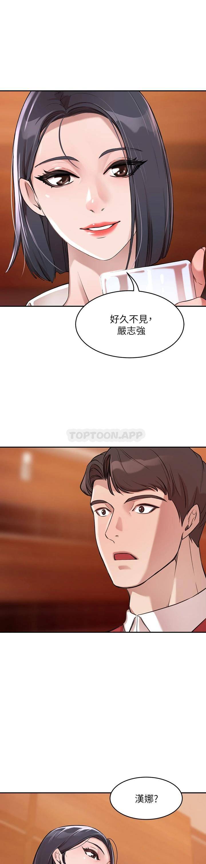 豪门人妻 第1话 第35页