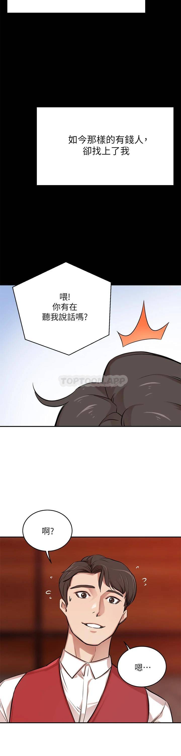 豪门人妻 第1话 第49页