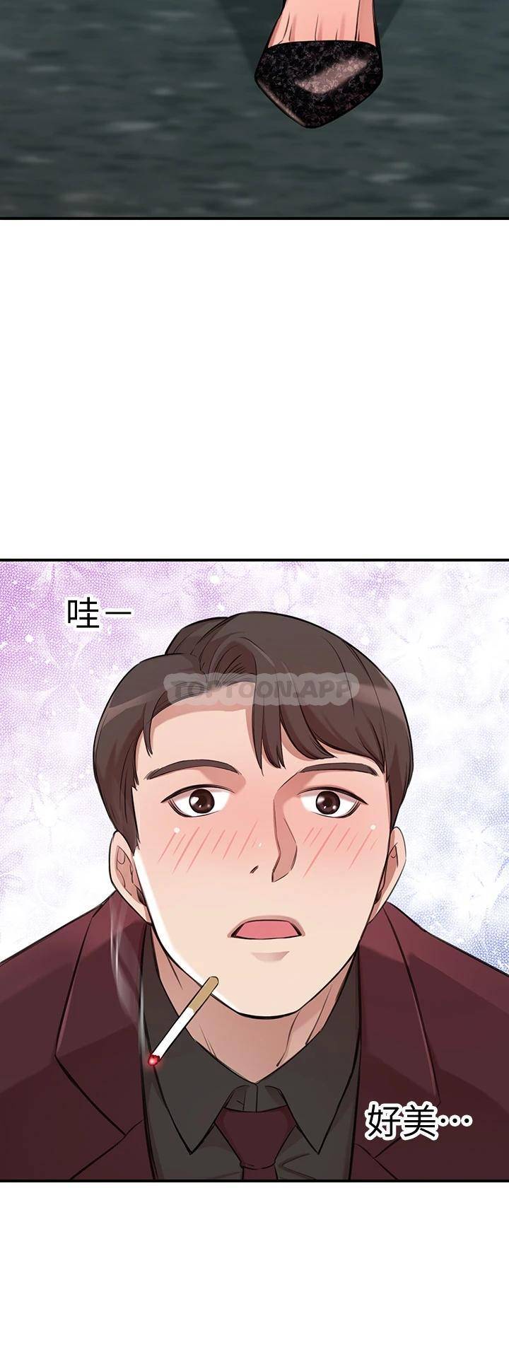 豪门人妻 第1话 第79页