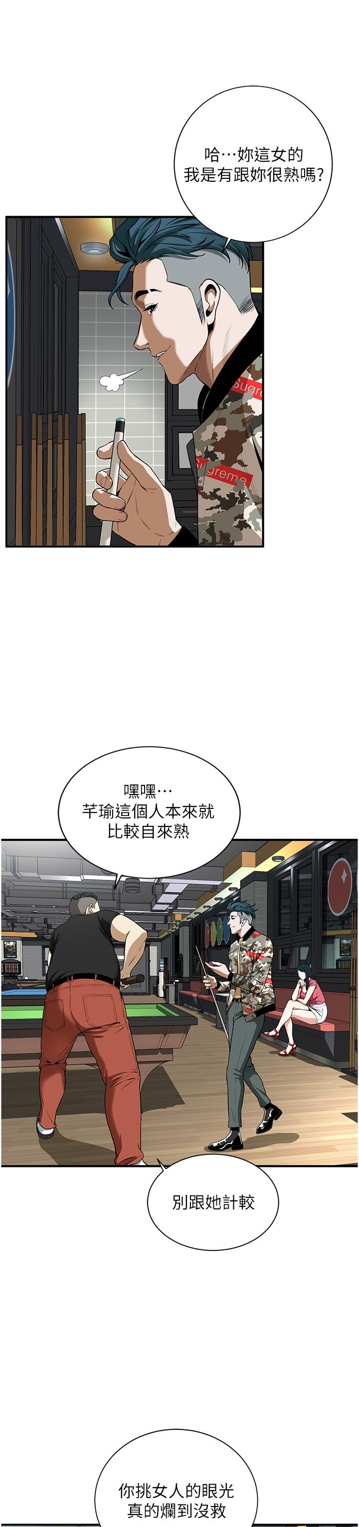 街头干架王 第1话 第24页