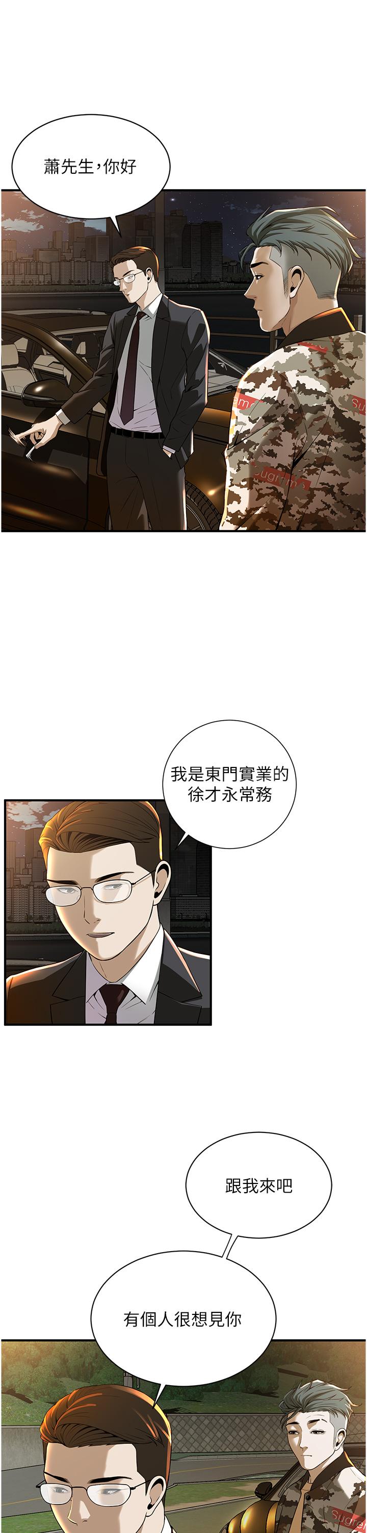 街头干架王 第1话 第67页