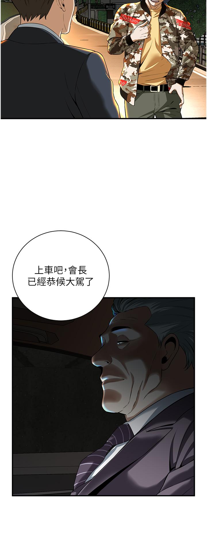街头干架王 第1话 第69页