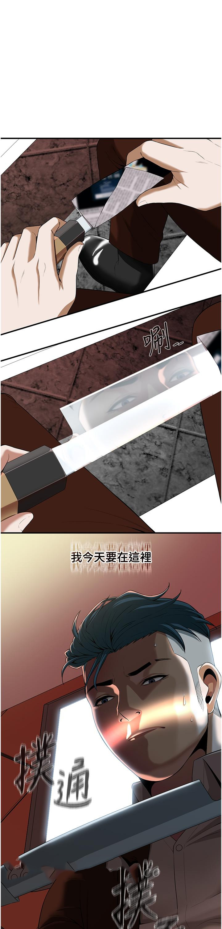 街头干架王 第1话 第89页