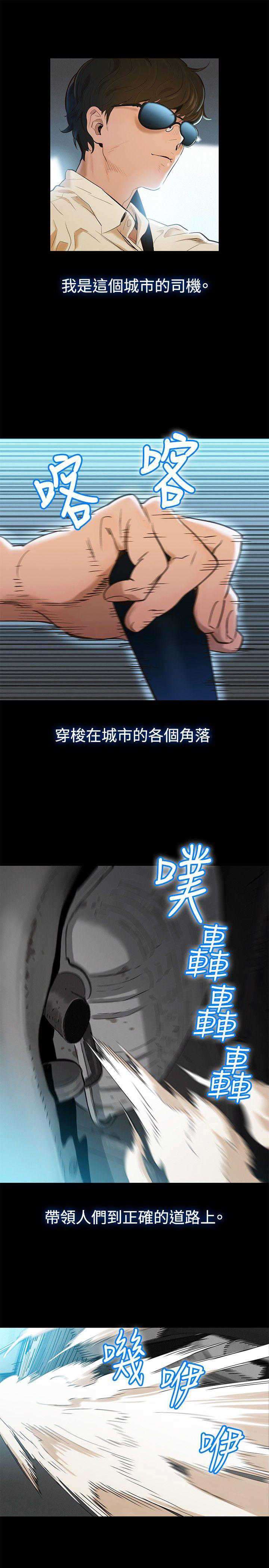 不伦驾训班 第1话 第1页