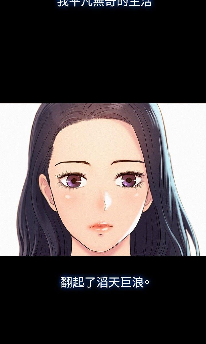 不伦驾训班 第1话 第11页