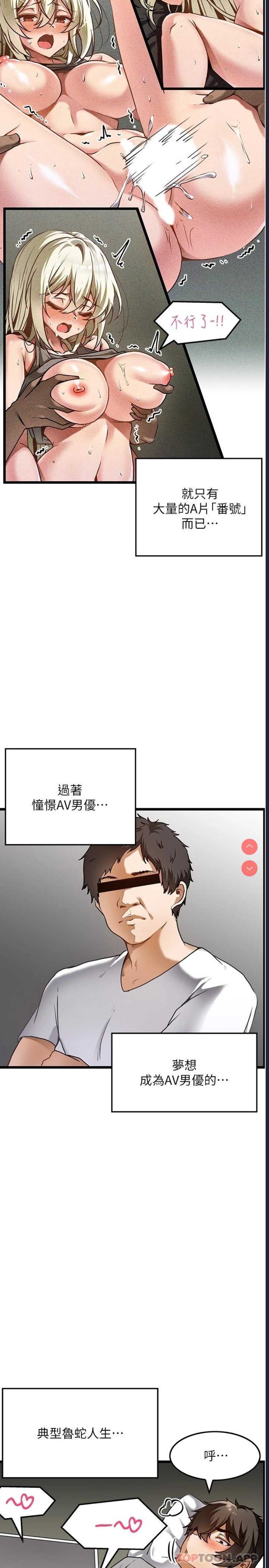 顶级按摩师 第1话 第2页
