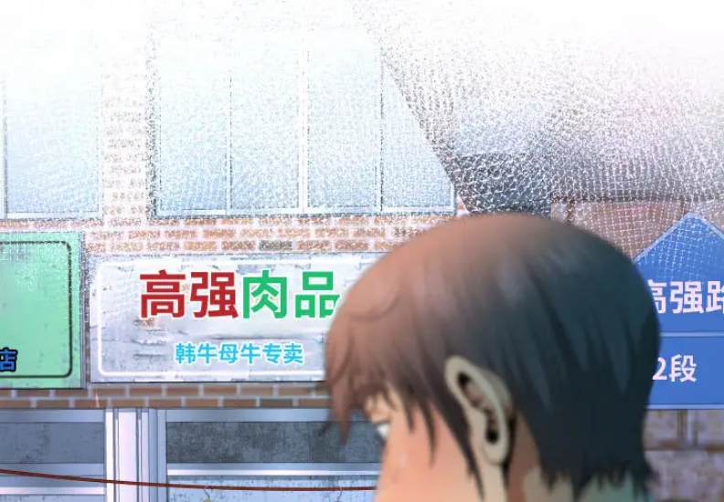 阿姨 第1话 第1页
