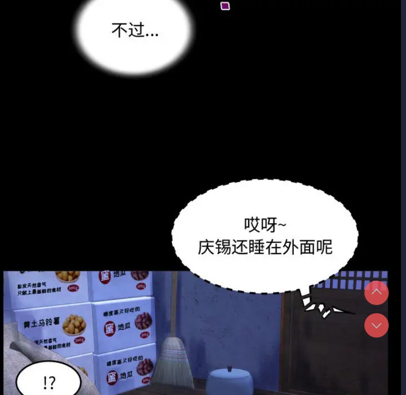 阿姨 第1话 第40页