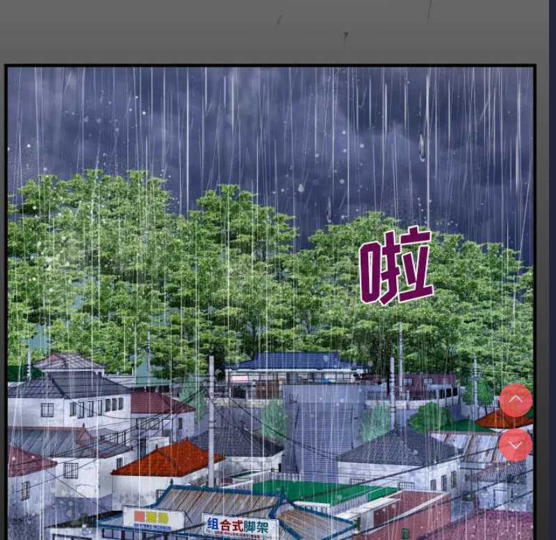 阿姨 第1话 第7页