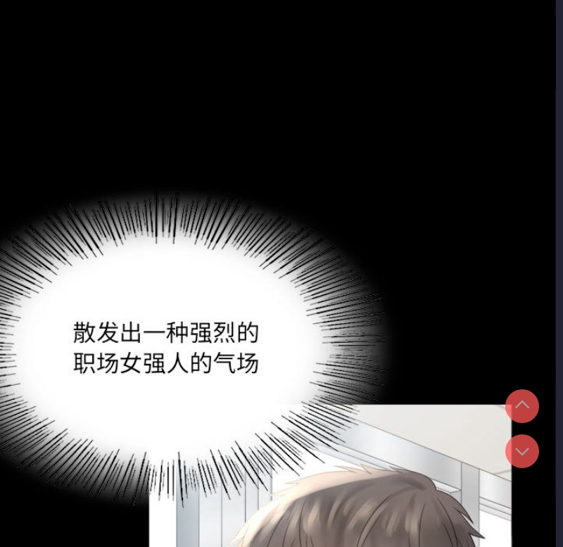 背叛的开始 第1话 第102页