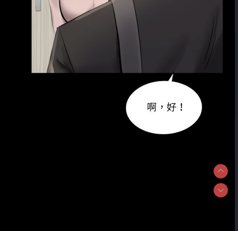 背叛的开始 第1话 第121页
