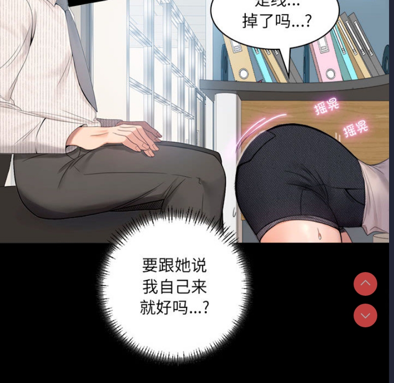 背叛的开始 第1话 第134页
