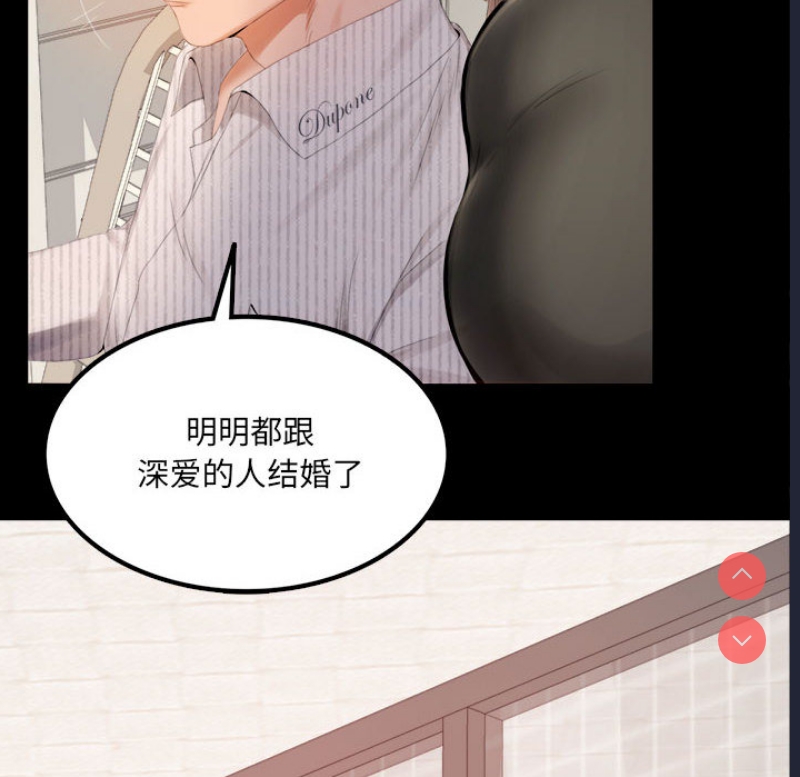 背叛的开始 第1话 第14页