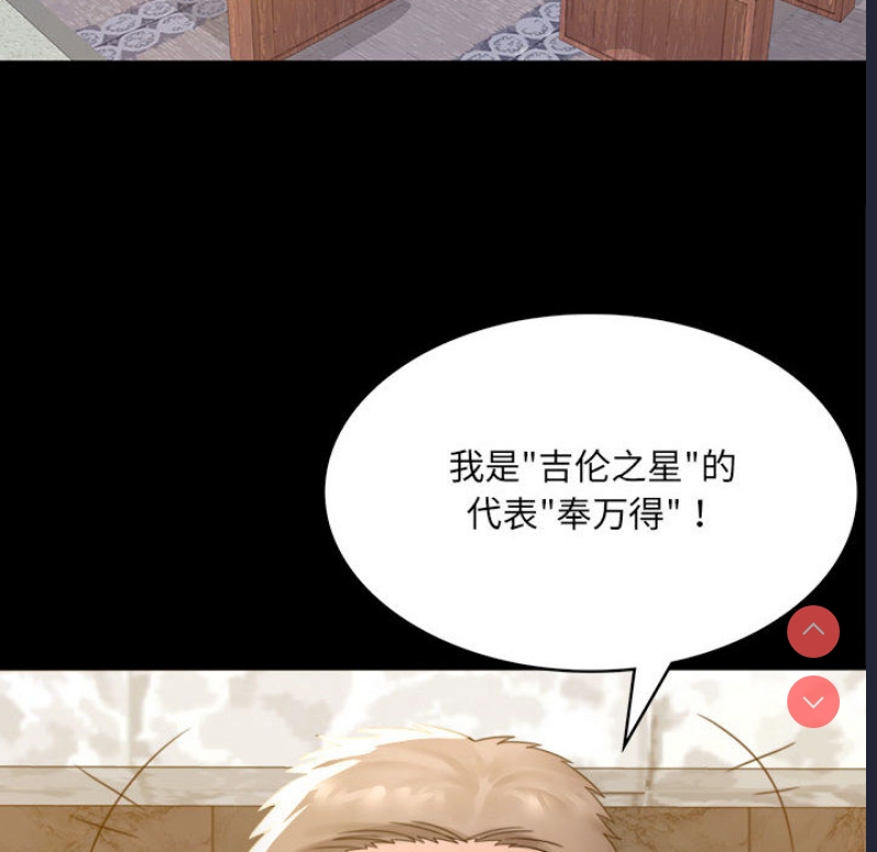 背叛的开始 第1话 第199页