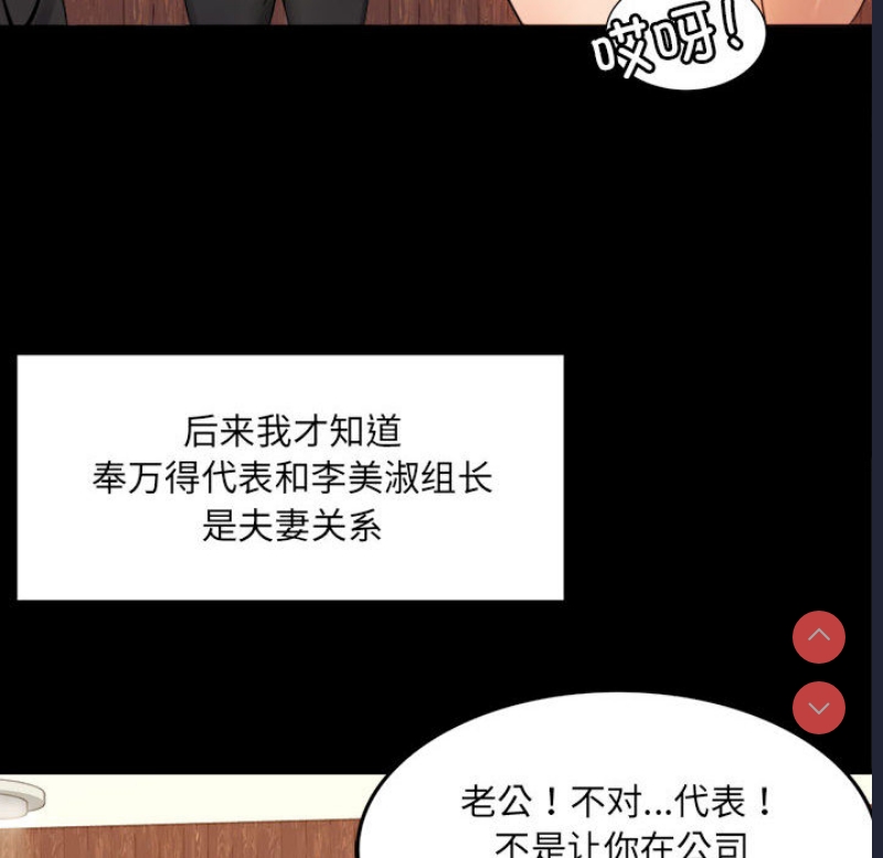 背叛的开始 第1话 第205页