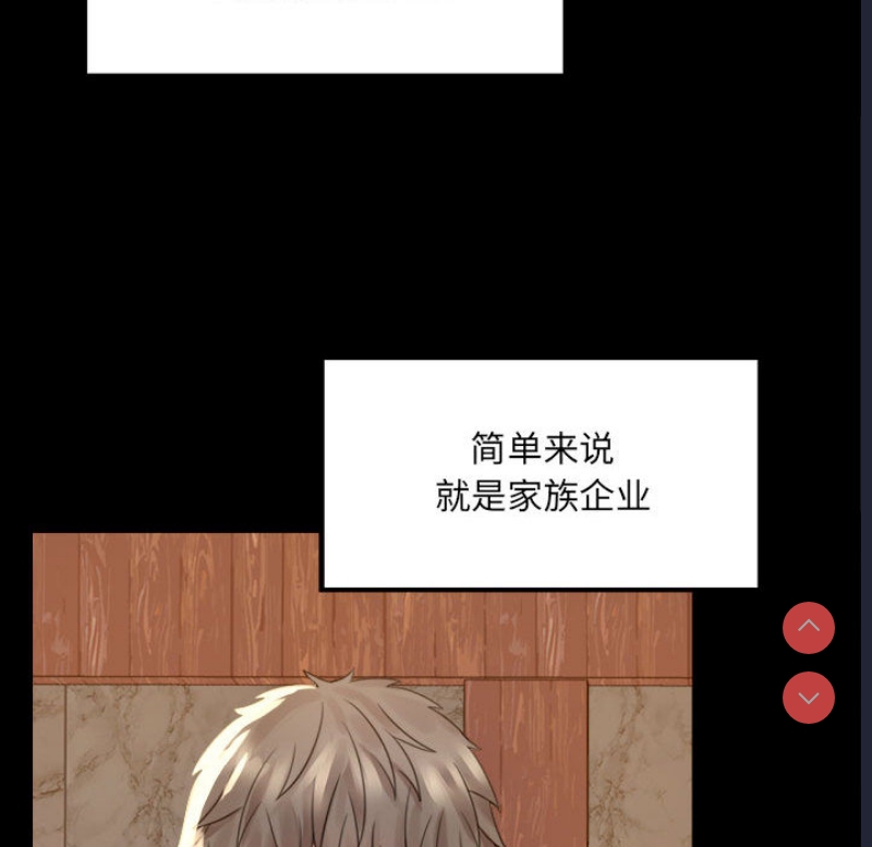 背叛的开始 第1话 第207页