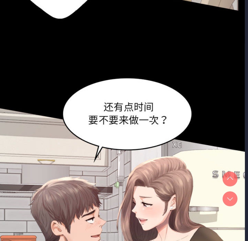 背叛的开始 第1话 第22页
