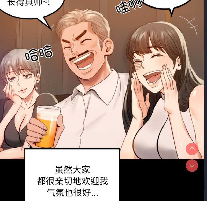 背叛的开始 第1话 第220页