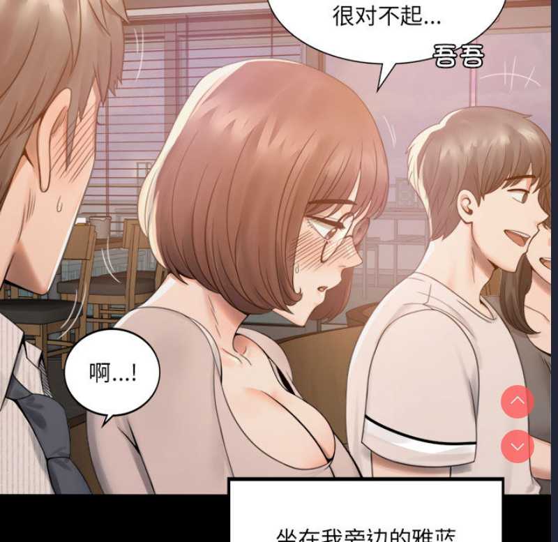 背叛的开始 第1话 第229页