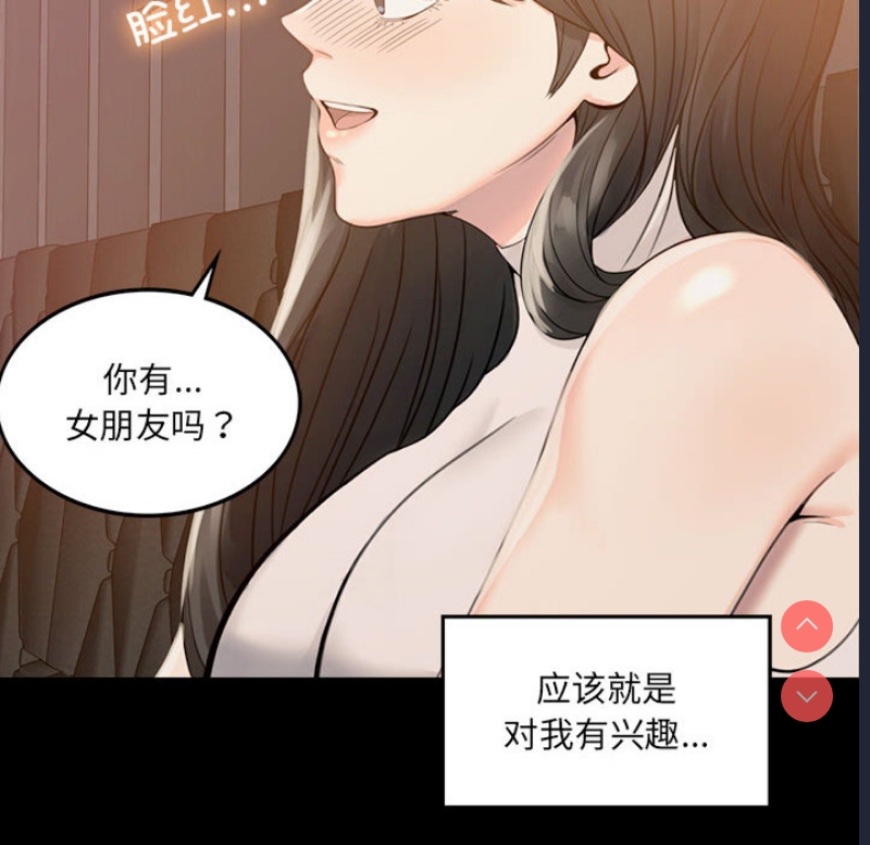 背叛的开始 第1话 第238页
