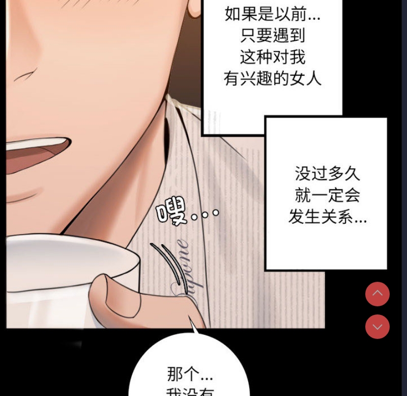 背叛的开始 第1话 第240页