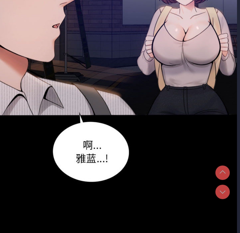 背叛的开始 第1话 第271页