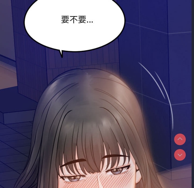 背叛的开始 第1话 第288页