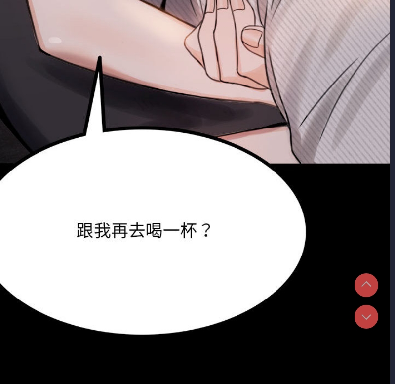 背叛的开始 第1话 第290页