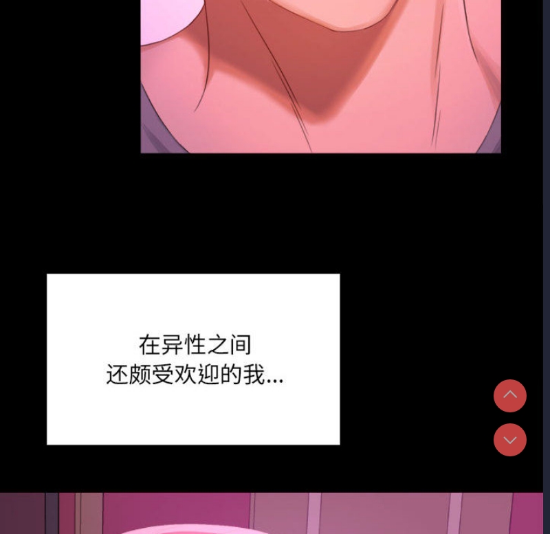 背叛的开始 第1话 第49页
