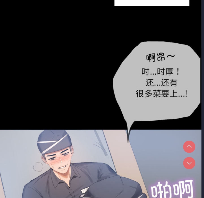 背叛的开始 第1话 第54页