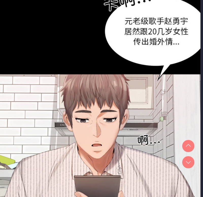 背叛的开始 第1话 第6页