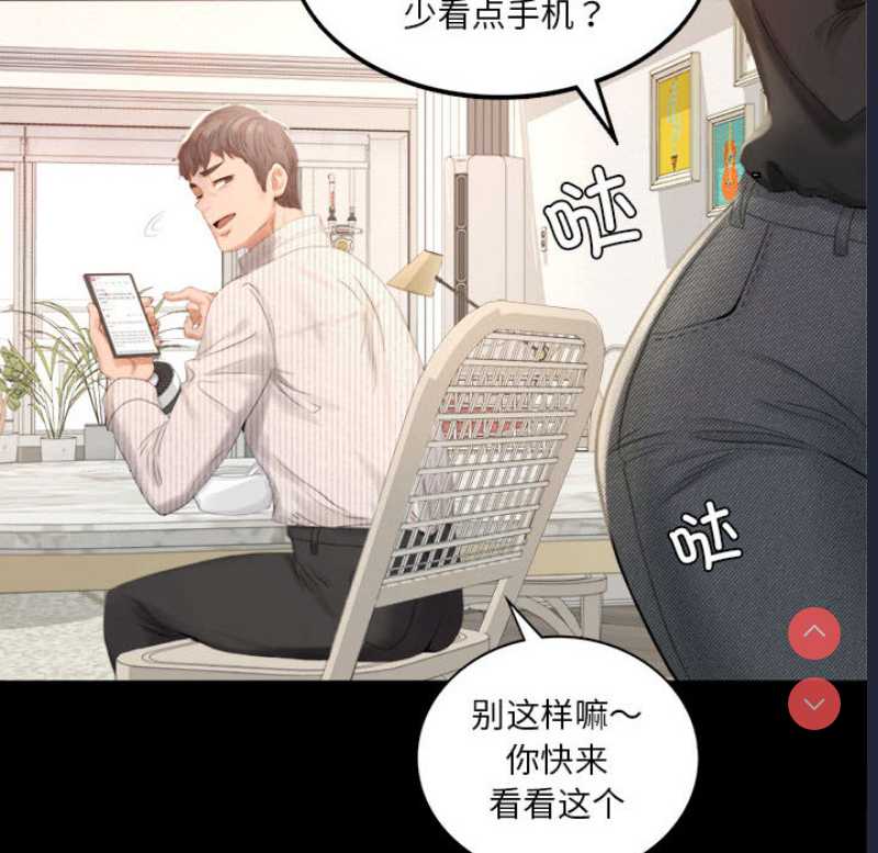 背叛的开始 第1话 第8页