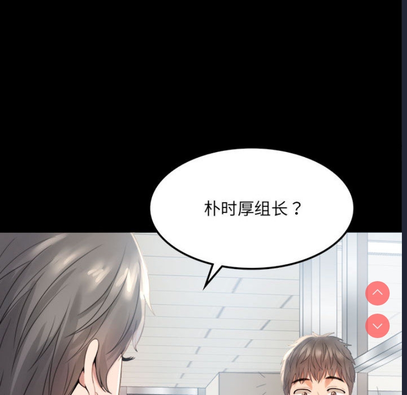 背叛的开始 第1话 第86页