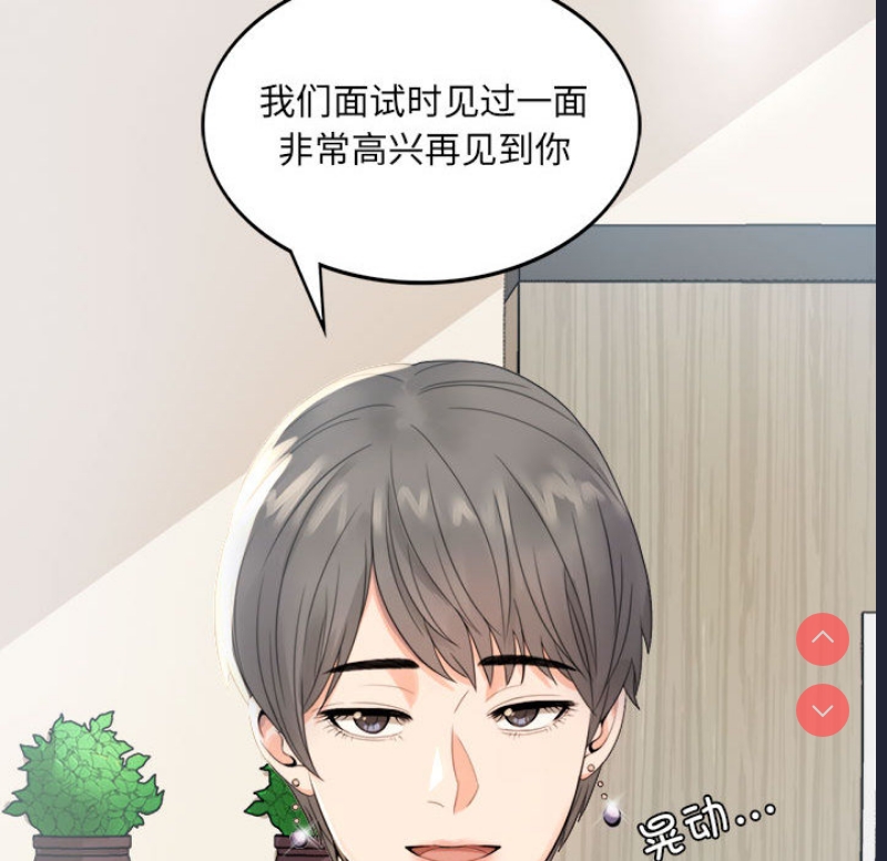 背叛的开始 第1话 第90页