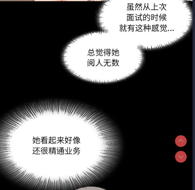 背叛的开始 第1话 第99页